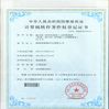 Κίνα HiOSO Technology Co., Ltd. Πιστοποιήσεις